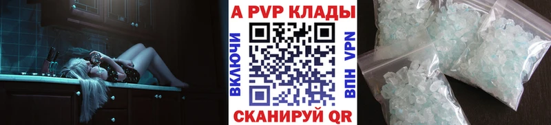APVP крисы CK магазин продажи Баксан