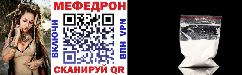 МЕФ мука  купить закладку  Баксан 