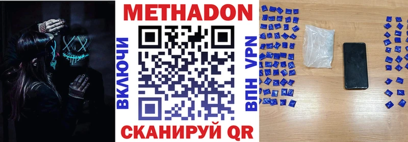МЕТАДОН VHQ  цена наркотик  дарк нет состав  Баксан 
