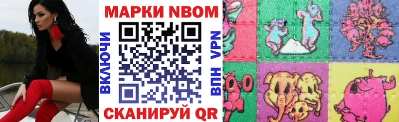 Марки 25I-NBOMe 1,8мг  Баксан 